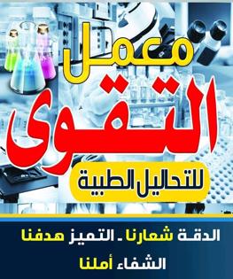 /~/Uploads//Covers//d0e078e1-f94e-46ea-92b8-2380bcc32297ل التقوى.jpg